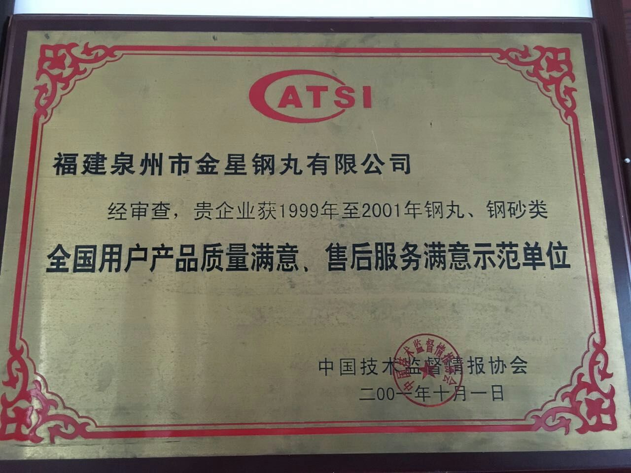 Certificates Owned by JX Company Certificates Owned by JX Company