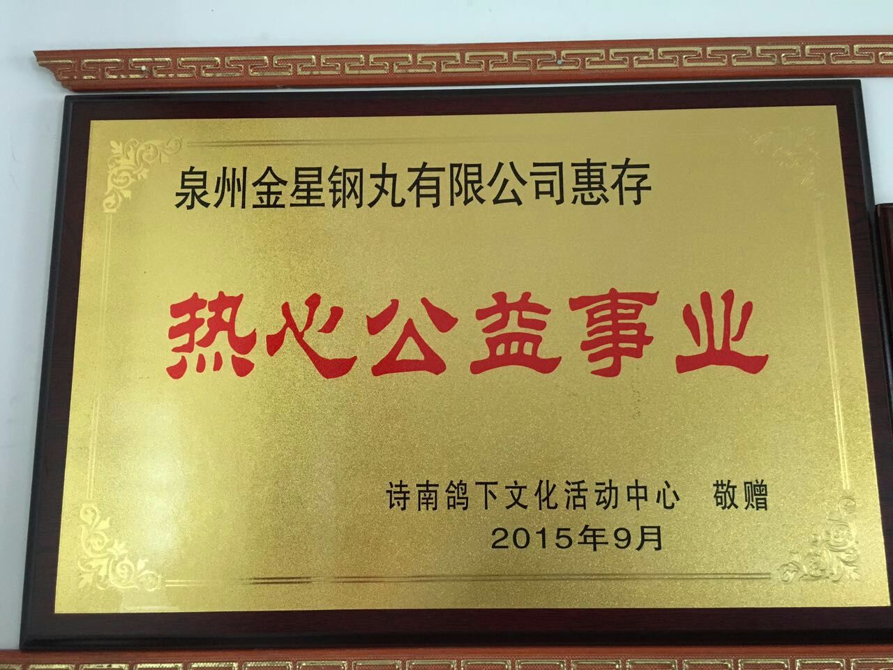 Certificates Owned by JX Company Certificates Owned by JX Company